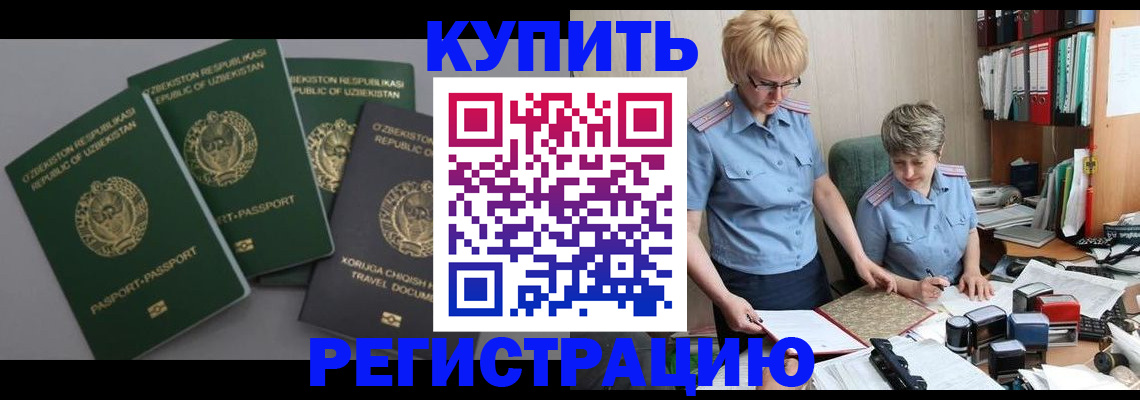 прописка иностранных граждан в Туринске