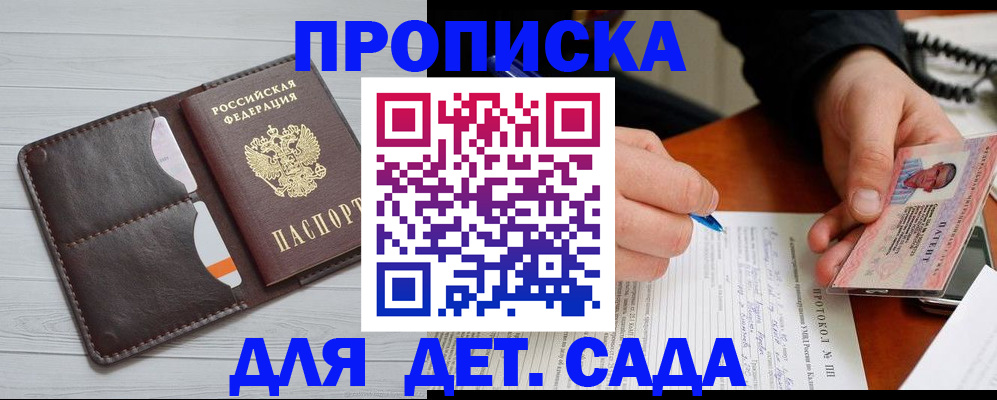 временная прописка в Туринске