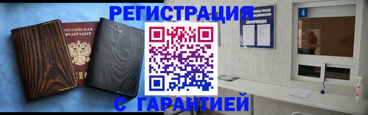 временная регистрация купить в Туринске