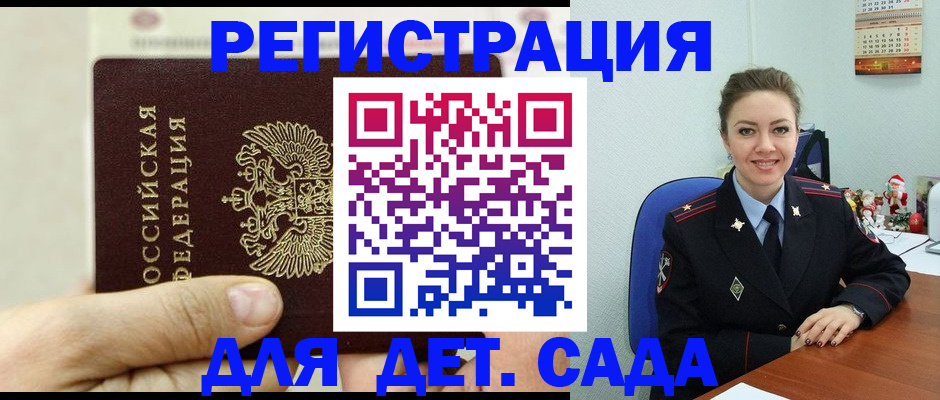 временная регистрация гарантия в Туринске