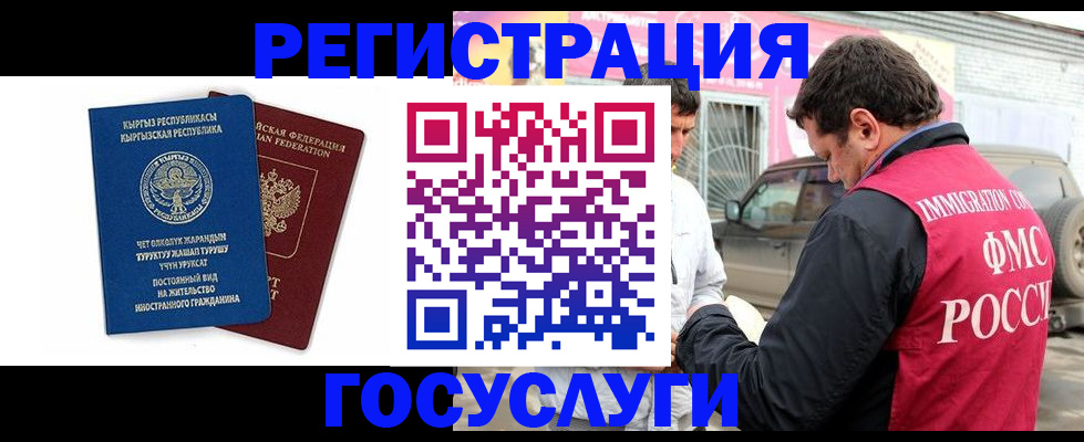 временная регистрация купить в Туринске